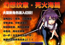 Anime Battle 2.1 Title Screen